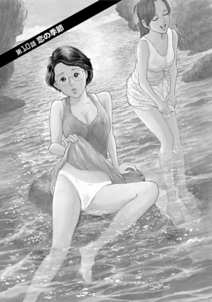 Porno Graffiti Vol. 2 Page #55