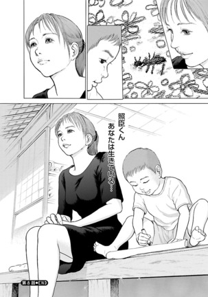 Porno Graffiti Vol. 2 Page #28