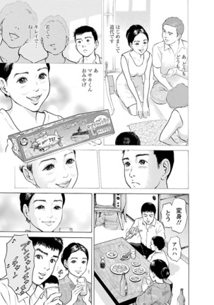 Porno Graffiti Vol. 2 Page #85