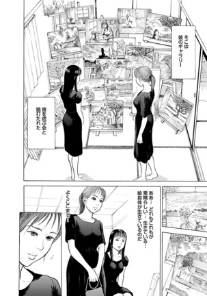 Porno Graffiti Vol. 2 Page #24