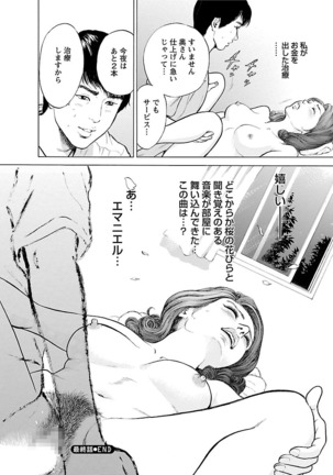 Porno Graffiti Vol. 2 Page #186