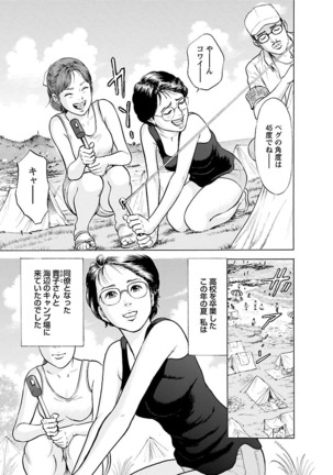 Porno Graffiti Vol. 2 Page #57