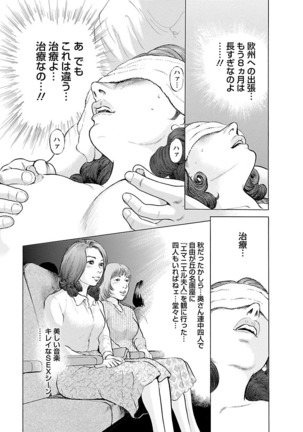 Porno Graffiti Vol. 2 Page #177