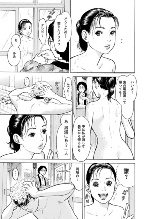 Porno Graffiti Vol. 2 Page #107