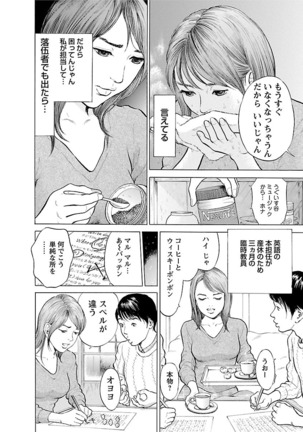 Porno Graffiti Vol. 2 Page #148