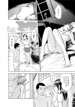 Porno Graffiti Vol. 2 Page #36