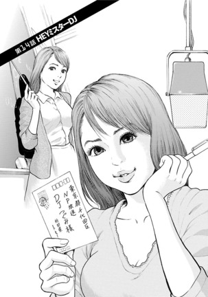 Porno Graffiti Vol. 2 Page #145