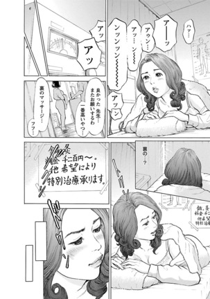 Porno Graffiti Vol. 2 Page #170