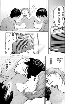 Porno Graffiti Vol. 2 Page #151