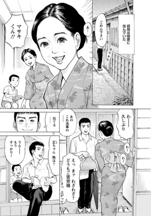 Porno Graffiti Vol. 2 Page #83