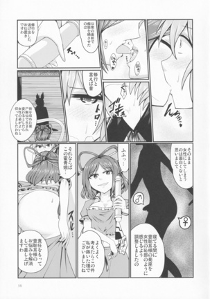 Reverse Sexuality 4 Page #12