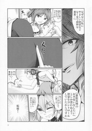 Reverse Sexuality 4 Page #4