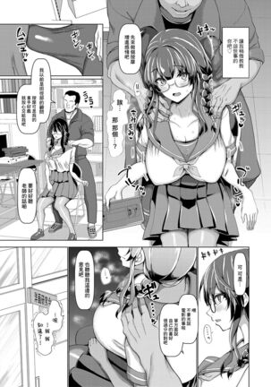 Houkago no Koubisidou | 下課後的交尾指導 Page #5