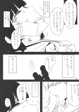 ED no Rakugaki Matome2 - Page 119