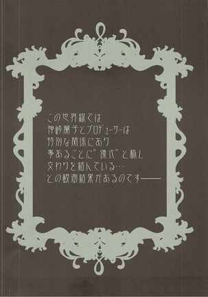 我が友よ!不浄なる密室で禁忌の契りを交わそうぞ!