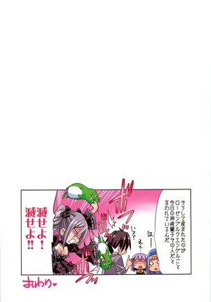 Adanasutsurugi Page #14