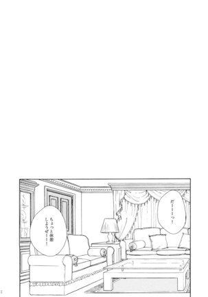 城海 - Page 7