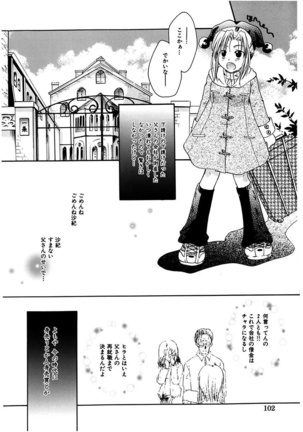 Himitsu no Kankei - Secret Relations Page #102