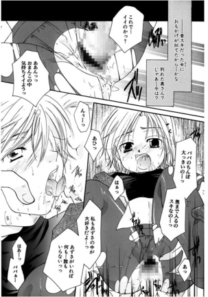 Himitsu no Kankei - Secret Relations Page #126