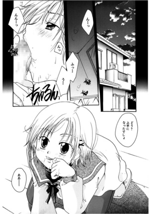 Himitsu no Kankei - Secret Relations Page #115