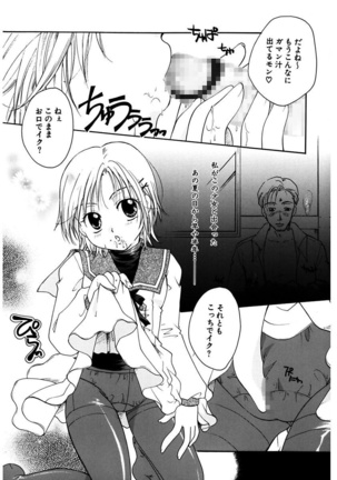 Himitsu no Kankei - Secret Relations Page #116