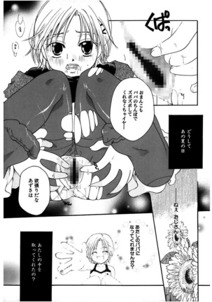 Himitsu no Kankei - Secret Relations Page #125