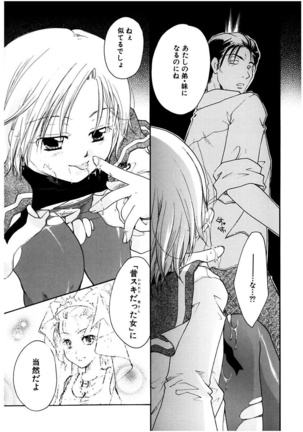 Himitsu no Kankei - Secret Relations Page #129