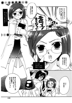 Himitsu no Kankei - Secret Relations Page #135