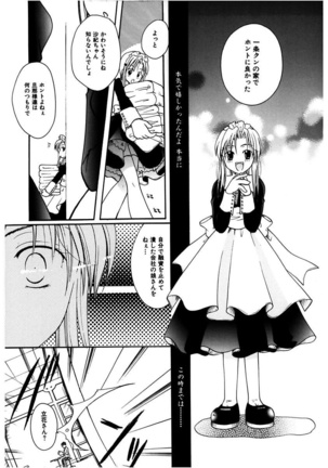 Himitsu no Kankei - Secret Relations Page #105