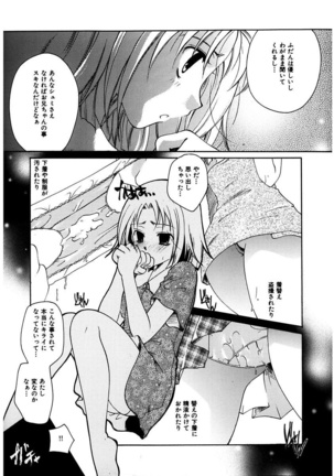 Himitsu no Kankei - Secret Relations Page #27