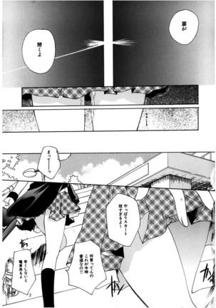 Himitsu no Kankei - Secret Relations Page #65