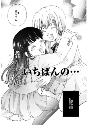 Himitsu no Kankei - Secret Relations Page #85