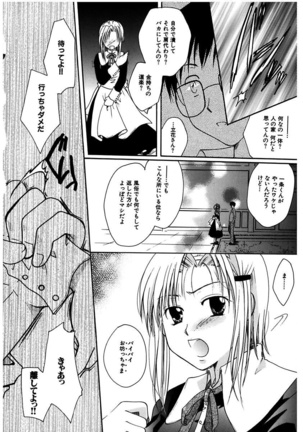 Himitsu no Kankei - Secret Relations Page #106