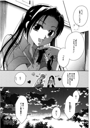 Himitsu no Kankei - Secret Relations Page #50