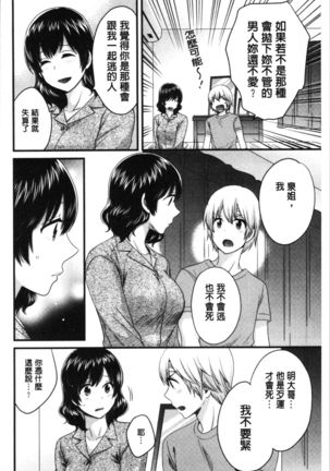 Ottori Midarana Mikami-san | 嫻淑優雅又淫亂的三上小姐 Page #141