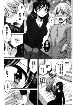 Ottori Midarana Mikami-san | 嫻淑優雅又淫亂的三上小姐 Page #15