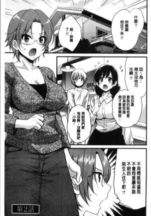 Ottori Midarana Mikami-san | 嫻淑優雅又淫亂的三上小姐 - Page 24