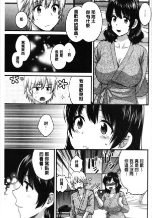 Ottori Midarana Mikami-san | 嫻淑優雅又淫亂的三上小姐 Page #106