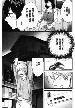 Ottori Midarana Mikami-san | 嫻淑優雅又淫亂的三上小姐 Page #162