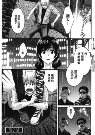 Ottori Midarana Mikami-san | 嫻淑優雅又淫亂的三上小姐 Page #118