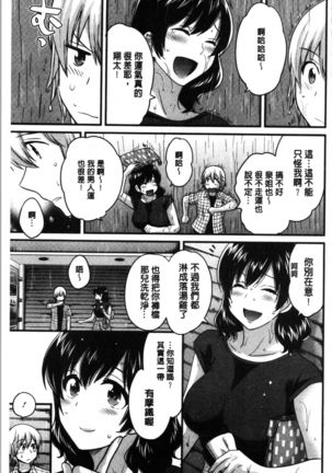 Ottori Midarana Mikami-san | 嫻淑優雅又淫亂的三上小姐 Page #104