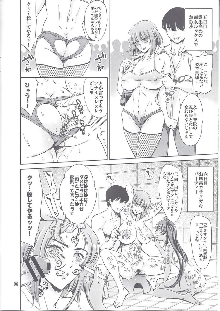 Oboro-sama Get da ze