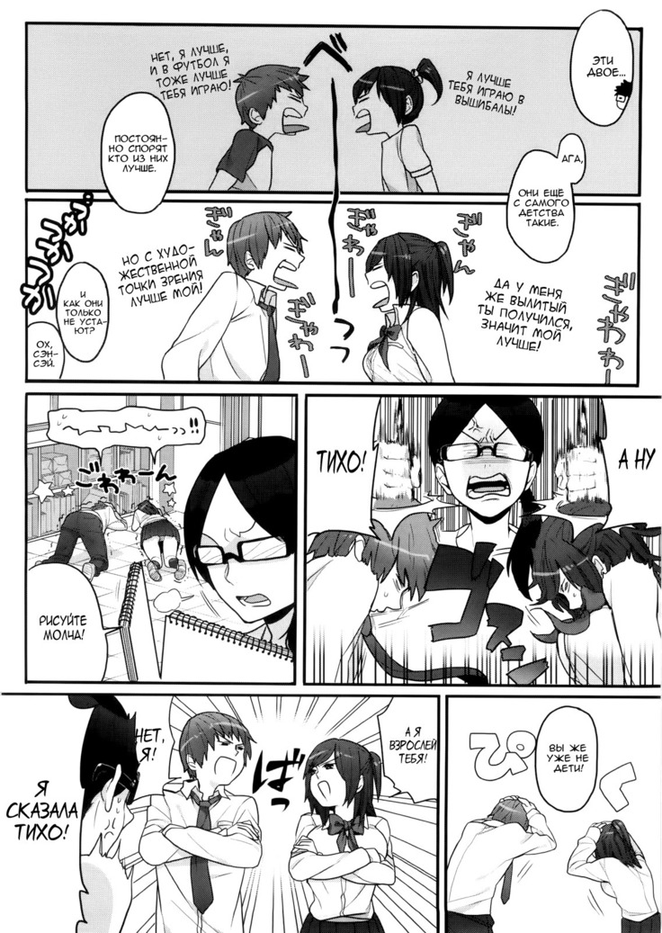 Atashi no Kachi!  It's My Win!