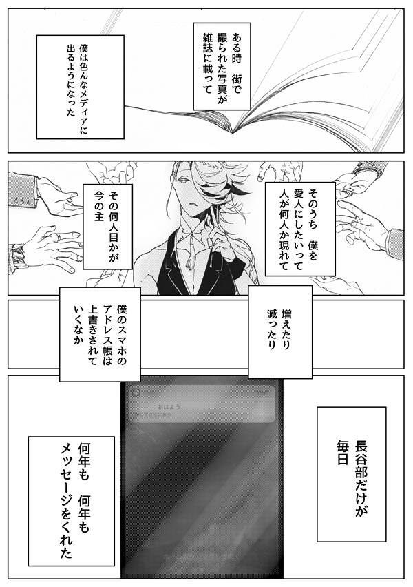 Sayonara Bluebird