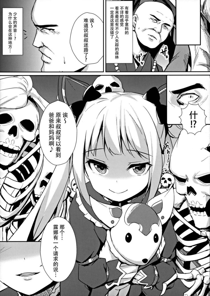 Yami no Yuuwaku