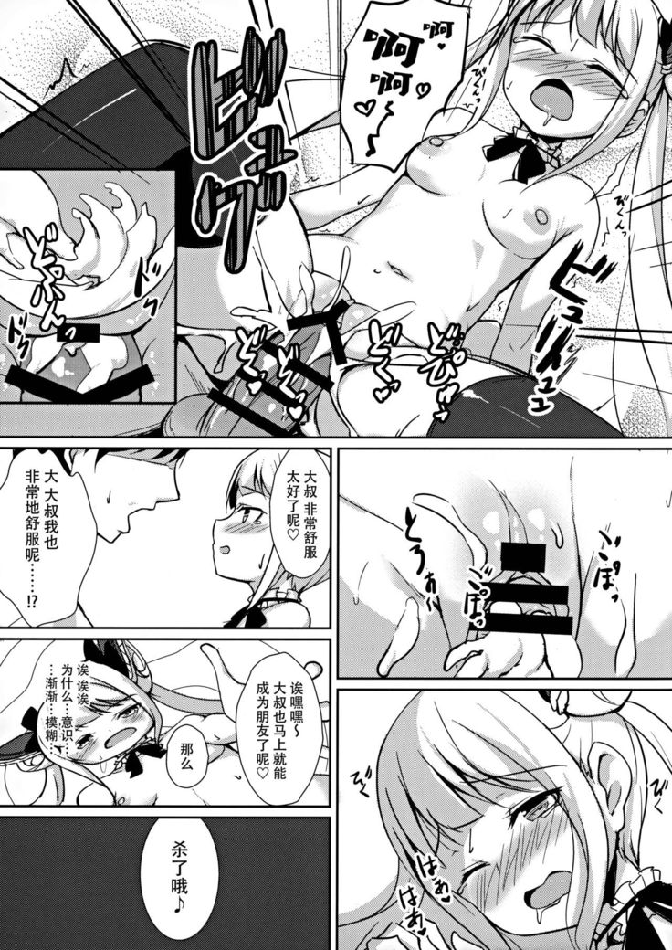 Yami no Yuuwaku