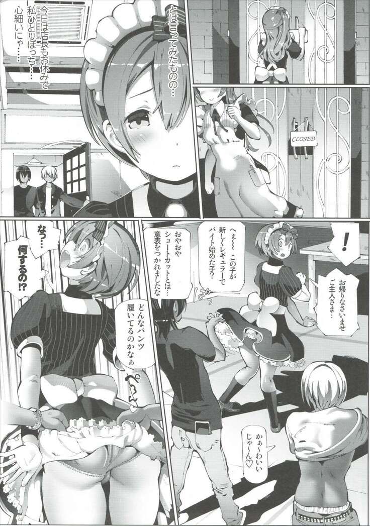 Rin o Zatsu ni Atsukatte mita★