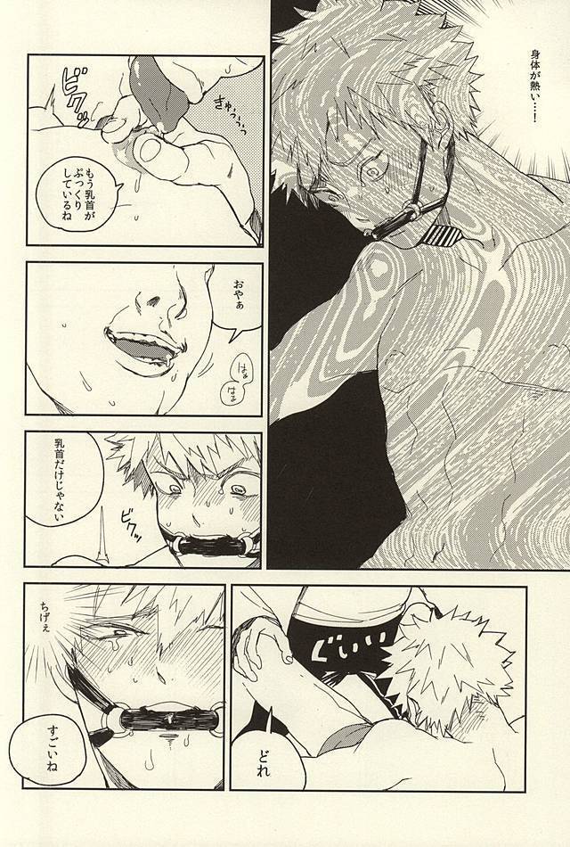 爆豪陵辱