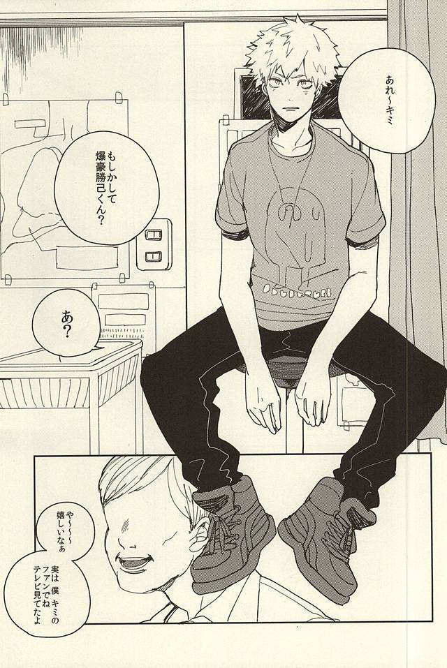 爆豪陵辱
