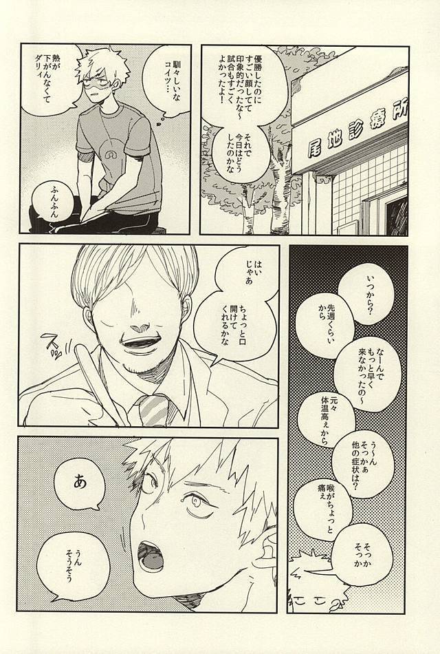 爆豪陵辱